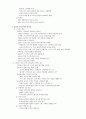  지식사회와 리더십 24페이지