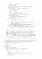  지식사회와 리더십 25페이지