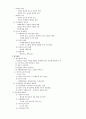  지식사회와 리더십 26페이지