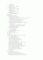  지식사회와 리더십 27페이지