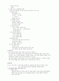  지식사회와 리더십 29페이지
