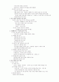  지식사회와 리더십 32페이지