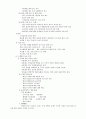  지식사회와 리더십 33페이지