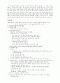  지식사회와 리더십 34페이지