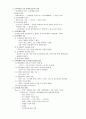  지식사회와 리더십 35페이지