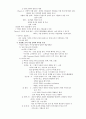  지식사회와 리더십 36페이지