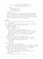  지식사회와 리더십 37페이지