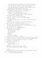  지식사회와 리더십 38페이지
