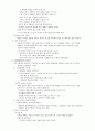  지식사회와 리더십 39페이지