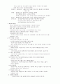 지식사회와 리더십 41페이지