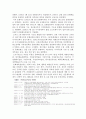 체육행정 조직과 의의 2페이지