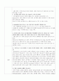  전기영동 보고서 2페이지