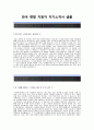 [한국렌탈자기소개서] 한국렌탈(영업영업기획)자기소개서,한국렌탈자소서합격샘플,한국렌탈공채자기소개서,한국렌탈채용자소서,한국렌탈최신합격자기소개서자소서 2페이지