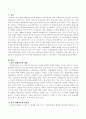유아 경제교육의 필요성과 유아에 적절한 경제교육의 내용을 조사 하고 그에 대한 근거를 쓰시오. 2페이지