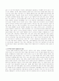 유아 경제교육의 필요성과 유아에 적절한 경제교육의 내용을 조사 하고 그에 대한 근거를 쓰시오. 3페이지