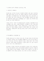 현대다이모스 생산직 최신 BEST 합격 자기 소개서!!!! 2페이지