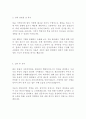 현대다이모스 생산직 최신 BEST 합격 자기 소개서!!!! 3페이지