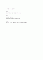 현대다이모스 생산직 최신 BEST 합격 자기 소개서!!!! 4페이지