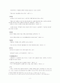 항진기어휘 2페이지