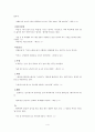 항진기어휘 4페이지