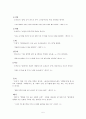항진기어휘 5페이지