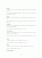 항진기어휘 6페이지