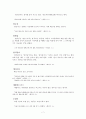 항진기어휘 7페이지