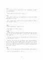 항진기어휘 8페이지
