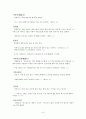 항진기어휘 9페이지