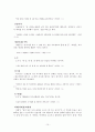 항진기어휘 10페이지
