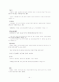 항진기어휘 14페이지