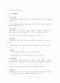 항진기어휘 19페이지