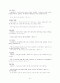항진기어휘 21페이지