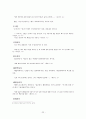 항진기어휘 22페이지