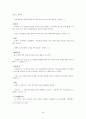 항진기어휘 24페이지