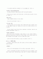 항진기어휘 26페이지