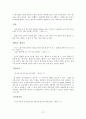 항진기어휘 27페이지
