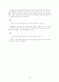 항진기어휘 28페이지