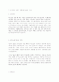 삼천리자전거 영업 최신 BEST 합격 자기 소개서!!!! 2페이지