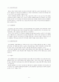 저출산 현상의 극복을 위한 정책 현황과 과제 15페이지