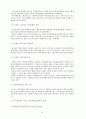 저출산 현상의 극복을 위한 정책 현황과 과제 17페이지