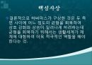 사회복지학의 새로운 접근- 위르겐하버마스,앤서니기든스,부르디외 5페이지