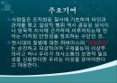 사회복지학의 새로운 접근- 위르겐하버마스,앤서니기든스,부르디외 6페이지
