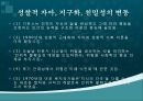 사회복지학의 새로운 접근- 위르겐하버마스,앤서니기든스,부르디외 12페이지