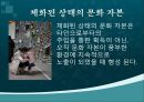 사회복지학의 새로운 접근- 위르겐하버마스,앤서니기든스,부르디외 23페이지