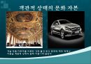 사회복지학의 새로운 접근- 위르겐하버마스,앤서니기든스,부르디외 24페이지