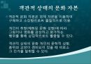 사회복지학의 새로운 접근- 위르겐하버마스,앤서니기든스,부르디외 25페이지