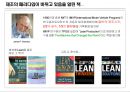 Lean/TPS 개론 11페이지