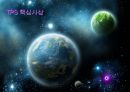Lean/TPS 개론 18페이지