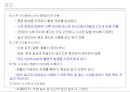 Lean/TPS 기본도구 -7대낭비, 5S 39페이지